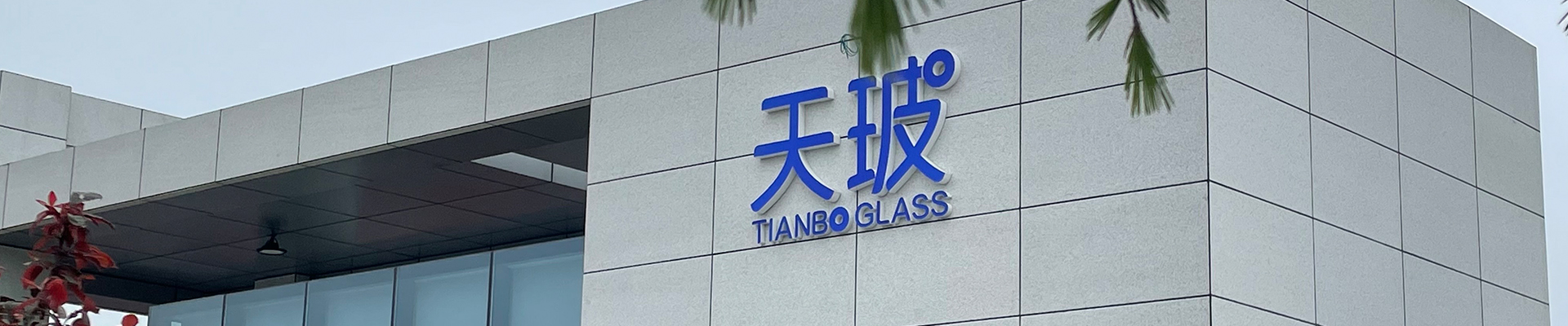 关于天玻