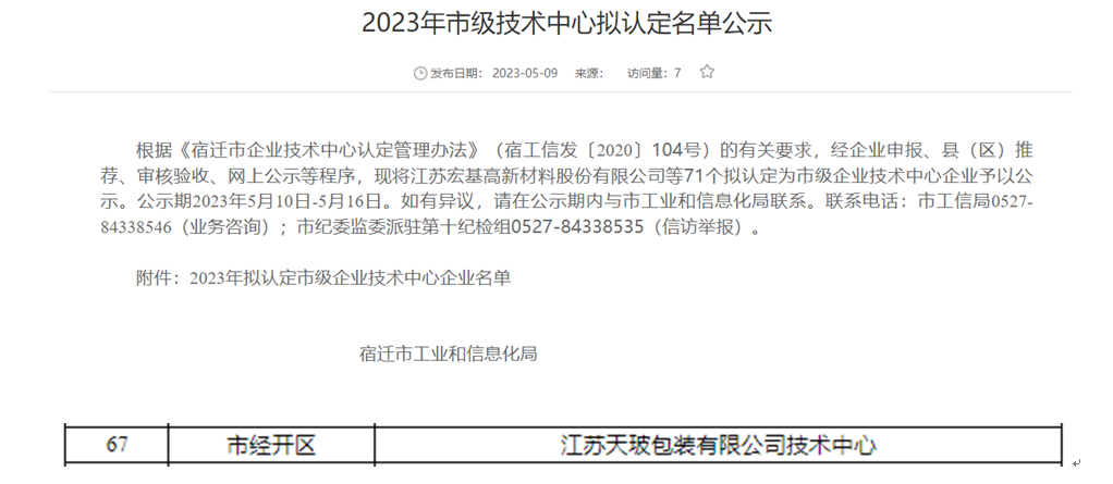 市企业技术中心.png